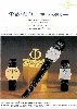 Baume 1979 153.jpg